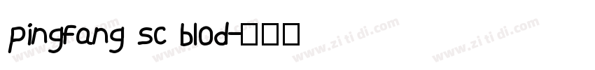 pingfang sc blod字体转换